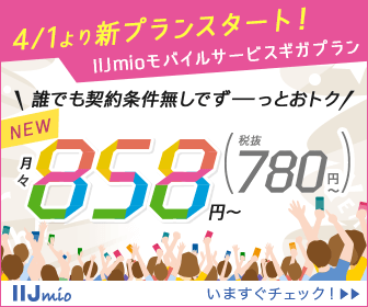 Simカード発行手数料 でsim付録雑誌の販売は今後厳しく