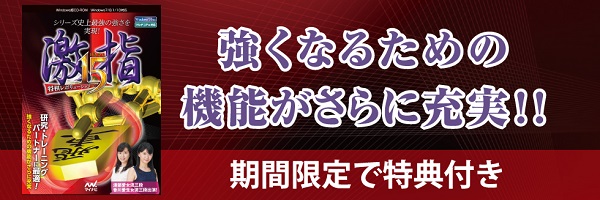 ブログトップヘッダー スポンサードリンク 強くなる最強棋神岩間一幸の将棋勝局棋譜