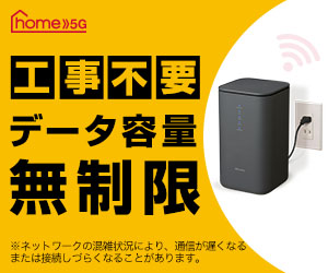 ドコモオンラインショップで「home 5G HR02」発売、EasyMesh動作確認済