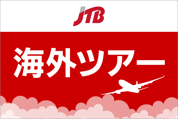 11月の海外旅行におすすめな国や観光スポット 物価や気温 治安は