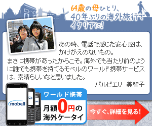 携帯電話ガイド London Xyz