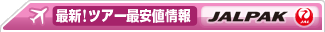 �ŐV�I�c�A�[�ň��l���