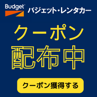金沢駅周辺のレンタカー カーレン 金沢駅周辺のレンタカー カーレン