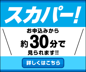 J Sportsのテレビ視聴や登録方法のまとめ スカパー ｓｐｏｒｔｓ ｓｃｏｐｅ