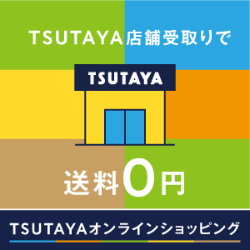 Tsutayaのps5抽選 あたった Or はずれた 当選倍率調査中 ゲーミング ゲーム