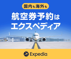 北九州市出身の私が東京から北九州 小倉 に移動するときの交通機関をご紹介 キタキュースタイル 北九州市の街と人の魅力を発信するローカルwebメディア