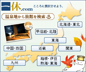 温泉地から旅館を検索