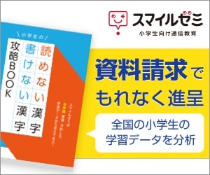 おすすめの小学生英語教材 小学生の英語教育に効果的で評判の通信教育