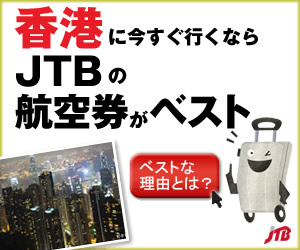 香港コンベンション エキシビション センター Hkcec の場所 地図と近くのホテル宿泊 世界の泊まり せかいのとまり