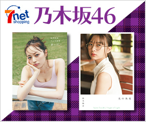 Nogizaka Journal 乃木坂46から広がるエンタメニュースサイト