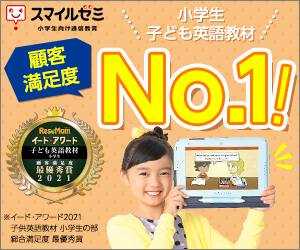 21年版 子供の学習用タブレット 幼児 小学生 の選び方とオススメ機種