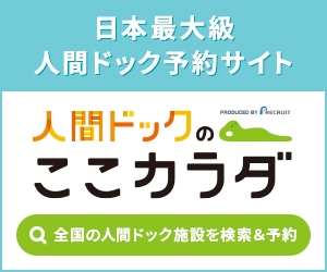 鎮静剤 麻酔なしの口から胃カメラ体験談 苦しいと噂の検査が楽だったコツは 僕とネットショッピング