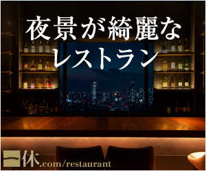 大阪梅田で夜景も見えるいい感じのホテルディナーを5つ選びました ナレログ ホテルディナー