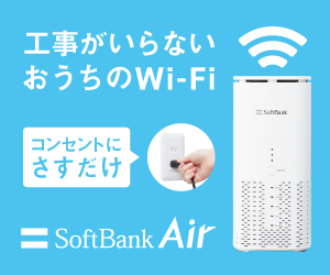 検証 Softbank Airは速度が遅いって本当 実際の速さや速度制限をテストした結果 ソフトバンクエアー 賢者のガジェット おすすめの格安simとwi Fiで賢いネット節約術