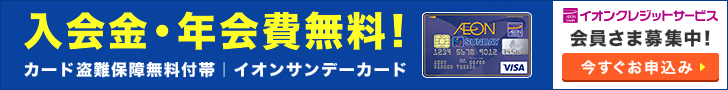 コスモ石油のメール会員 割引を受けるには数日後に届く暗証番号が必要 私レポート