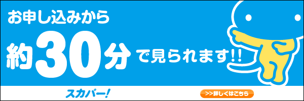 スカパー で 実写ドラマ化決定 お節介オヤジのnote To Self