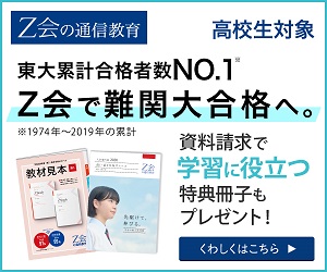 センター利用 理工 受かりやすい