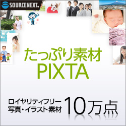 有料の写真素材 たっぷり素材 のレビュー 感想を紹介 10万点のロイヤリティフリー写真 イラスト素材 バブル世代の気になる日記