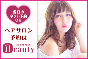 美容院で空いてる曜日はある おすすめの時間帯は 美容院net 美容師おすすめシャンプー解析 美容室探し