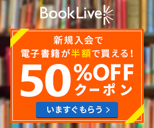 俺は金が好きだ なぜかと言えば 金は全ての代わりになるからだ 貝木泥舟 もってぃブログ