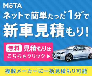 ヴォクシー 車検費用 車検費用と安く車検を受ける方法