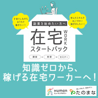 在宅ワーク初心者 必見 テープおこしにおすすめ資格のご紹介 ソフィー 女性の転職と資格