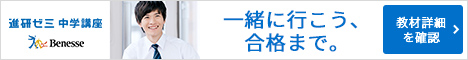 体験談 進研ゼミ中学講座エベレス無料体験 小6娘の口コミレビュー Happy 節約マガジン ハピエコ