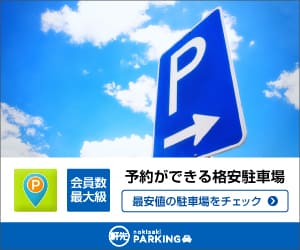 ナゴヤドームの駐車場の予約や安いが地図でわかる周辺おすすめ徹底ガイド 苺の一枝 Ichigo Ichie