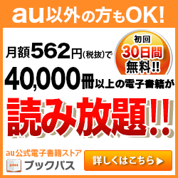 ブックパス の詳細や使い方 退会方法まで完全徹底解説 Snsデイズ