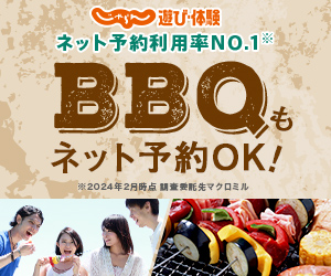お泊りバーベキュー qにおすすめの宿 関東 東京 埼玉 千葉 神奈川 お泊りバーベキュー qにおすすめの宿 関東 東京 埼玉 千葉 神奈川