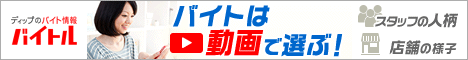 バレンタイン バイト 京都 バレンタインのチョコ販売など京都のバイトはココ