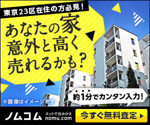 大手 不動産仲介会社27社 実績ランキング 売買仲介件数 取扱高 マンションくらし研究所