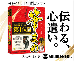 高評価 筆まめver 31が笑えるほど使いやすい 口コミや評判で浮気したが元に戻った件