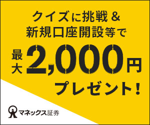 マネックス証券トレステのセミナーでbコミさんの話を聞いてきた Pr おとなの投資はっく