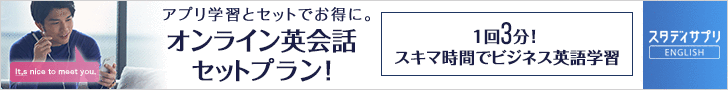 小学生の英語自宅学習】何から始める？～独学で偏差値70・おすすめ勉強 