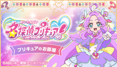 池の平ホテルの スター トゥインクルプリキュア プリキュアルーム に泊まってきました ママ広場 Mamahiroba 小学生 園児ママの悩みの解決の糸口に
