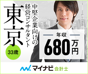 公認会計士 監査はつまらないが 独立する自信はないシニアスタッフのあなたへ 男性事務仕事の勘所