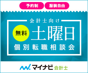 公認会計士 監査はつまらないが 独立する自信はないシニアスタッフのあなたへ 男性事務仕事の勘所