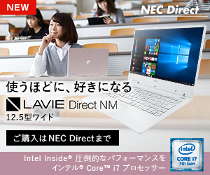 2020年11月 Nec Direct Necダイレクト の割引クーポンコード セールまとめ クーポンまとめ2020