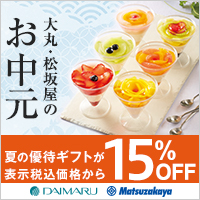 ふるさと納税でお中元やお歳暮を贈ったら失礼になる ばれるのかバレないのか調査しました