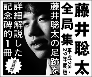 棋書 初段への必須手筋 端攻めだけを集めた一冊 将棋棋士 遠山雄亮のファニースペース