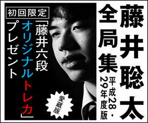 藤井聡太七段は ７七同飛成にいつ気が付いたのか 将棋棋士 遠山雄亮のファニースペース