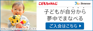 赤ちゃん通信教育 0歳1歳2歳おすすめ通信教育 英語教材