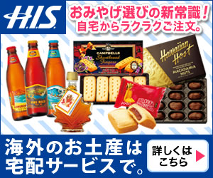 カナダ人が喜ぶ日本のお土産２０選 ホームステイ 留学先で人気の小物やお菓子は バンクーバーの空に描く夢