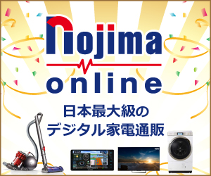 ノジマオンライン 配送時の厳重梱包オプションは必要なのか 通常の梱包との違いも説明