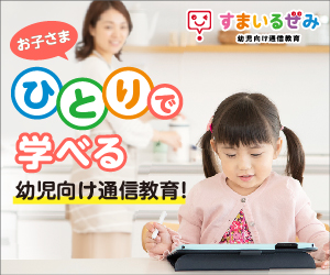 ひらがなの教え方 6歳 5歳 4歳 年長がタブレットで書き順を正しく習得できた理由 知育と学習ラボ