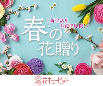 西山美華 花屋みたて プロフ経歴や家族は お店の場所や通販についても あなたの心の声に正直に