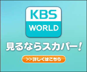 12月19日 Bts独占インタビュー ライブspの視聴方法はスカパー スマホやテレビで無料で見るには Jbr