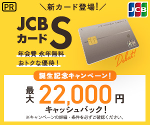 Jcb クレジット カード