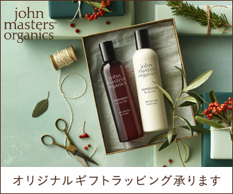 John Masters Organics直営店のポイントカード 会員特典を解説 ネット通販とどっちがお得 お金ブログ